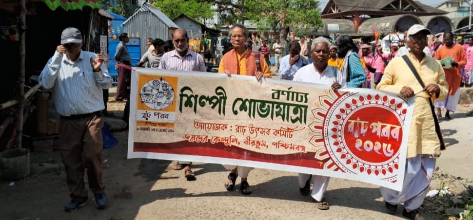 বাংলার লোকশিল্পকে বাঁচিয়ে রাখতে শোভাযাত্রা 