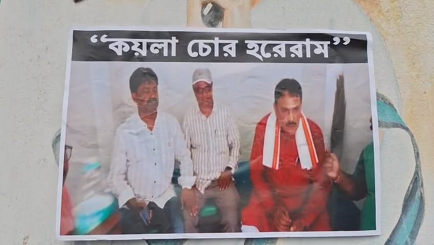 'কয়লা চোর হরেরাম'- পোস্টার পড়ল তৃণমূলের কার্যালয়ের দেওয়ালে 