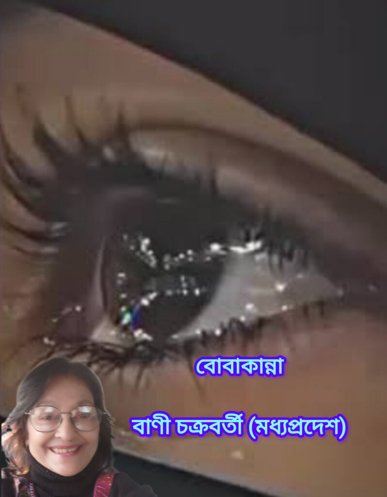 বোবাকান্না