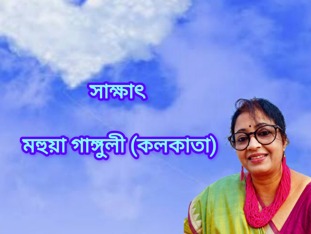 সাক্ষাৎ