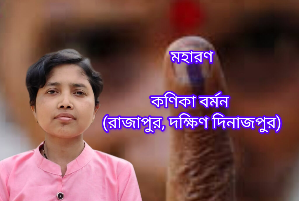 মহারণ
