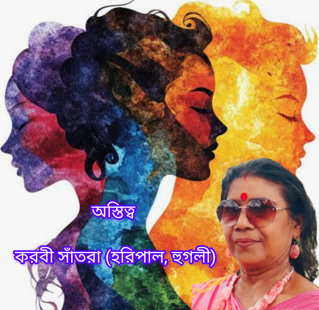 অস্তিত্ব
