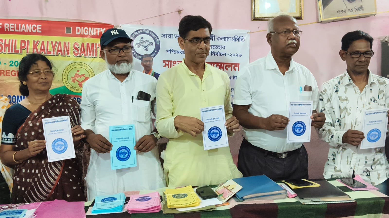 জরি শিল্পীদের উন্নয়নের দাবি,  পাঁচলায় প্রকাশিত নির্বাচনী ইশতেহার
