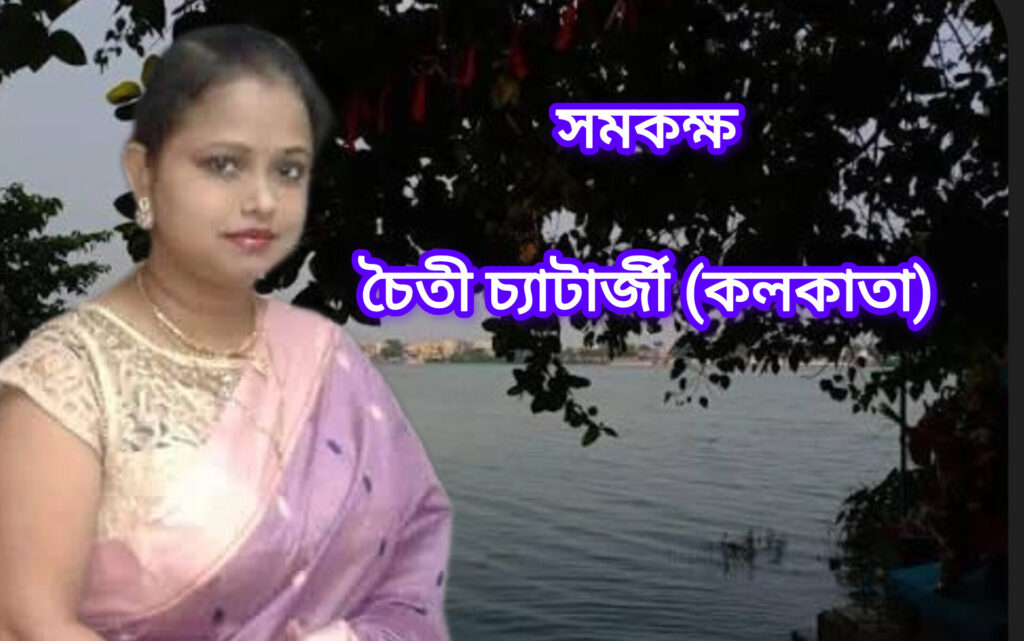 সমকক্ষ