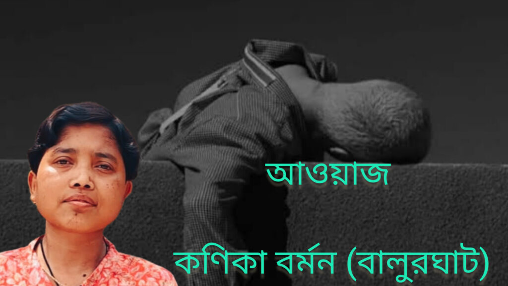 আওয়াজ