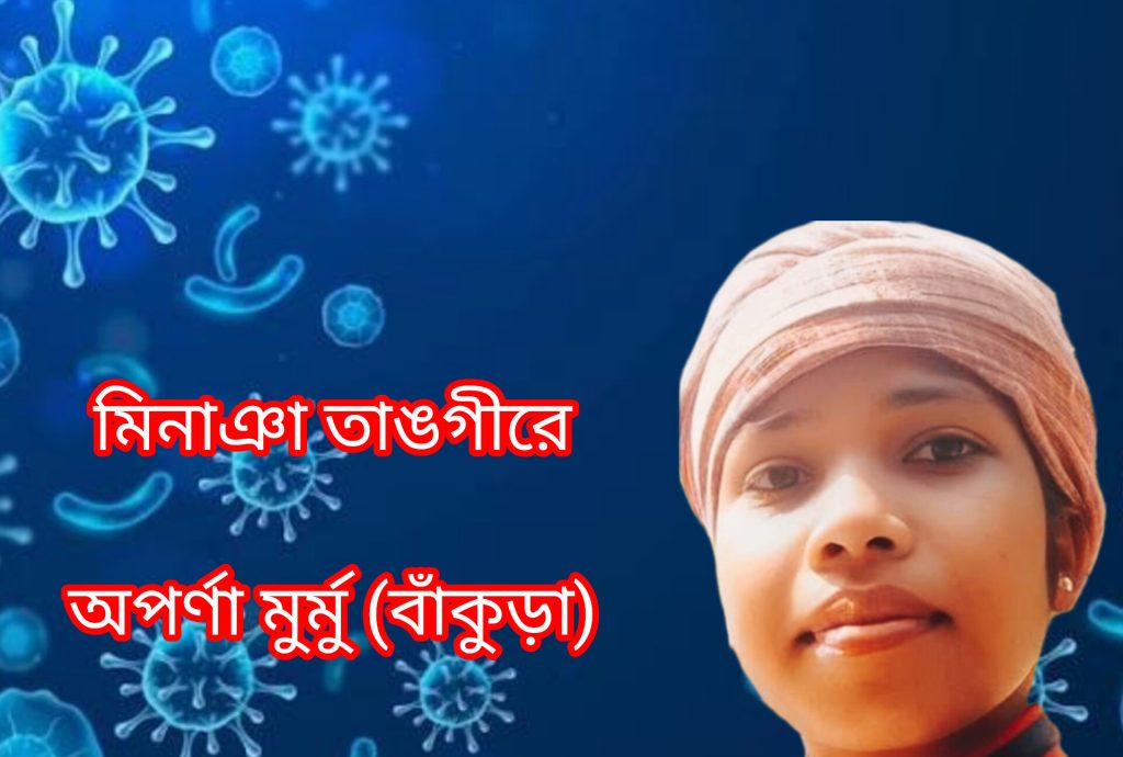 মিনাঞা তাঙগীরে