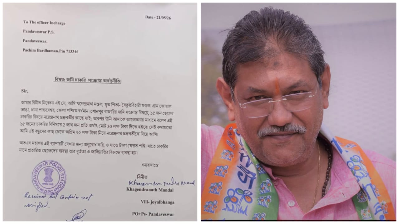 চাকরির প্রতিশ্রুতি, টাকা হাতিয়ে নেওয়ার অভিযোগ নরেন্দ্রনাথ চক্রবর্তীর বিরুদ্ধে