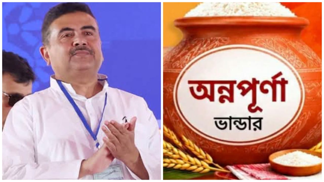 ‘অন্নপূর্ণা ভান্ডার’ প্রকল্পের ফর্ম প্রকাশ বুধবার, বড় ঘোষণা শুভেন্দু অধিকারীর