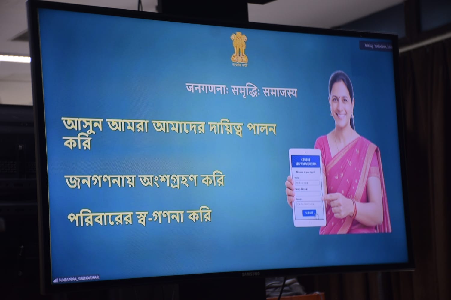 Chief Minister Highlights Census as a Constitutional Obligation;