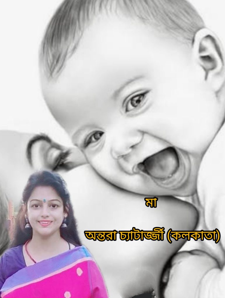 মা