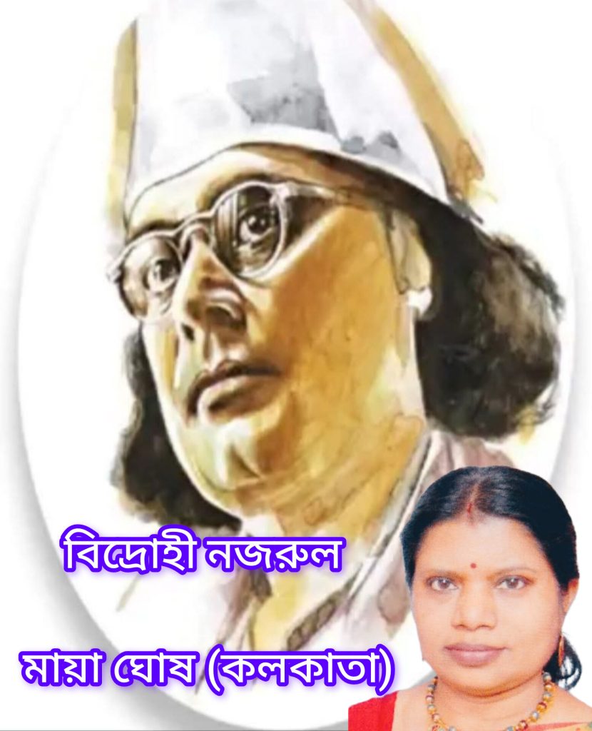 বিদ্রোহী নজরুল