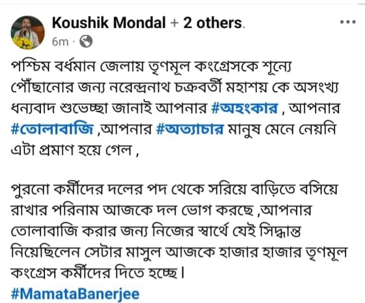 ​নেতৃত্বকে বিঁধে বিস্ফোরক প্রাক্তন যুব সভাপতি