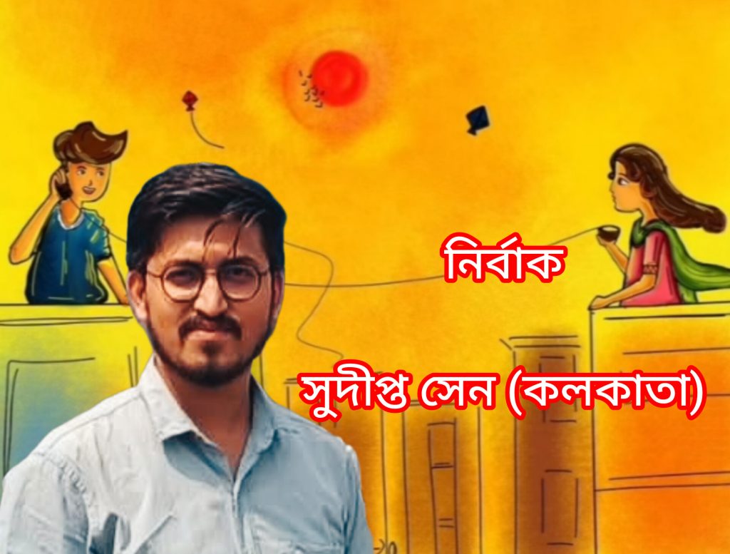 নির্বাক