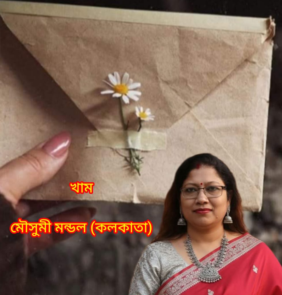 খাম