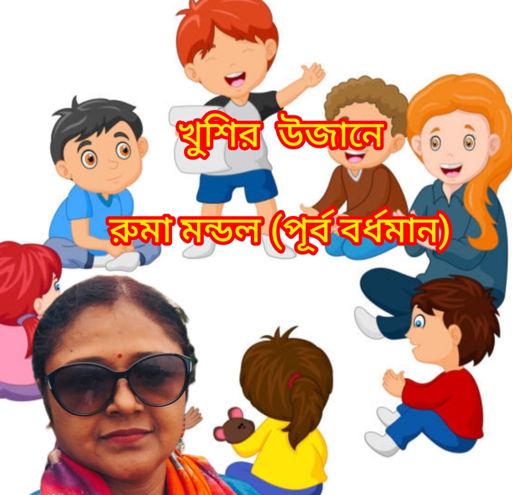 খুশির উজানে