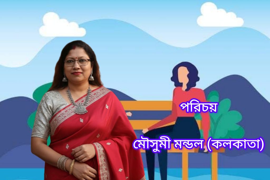 পরিচয়