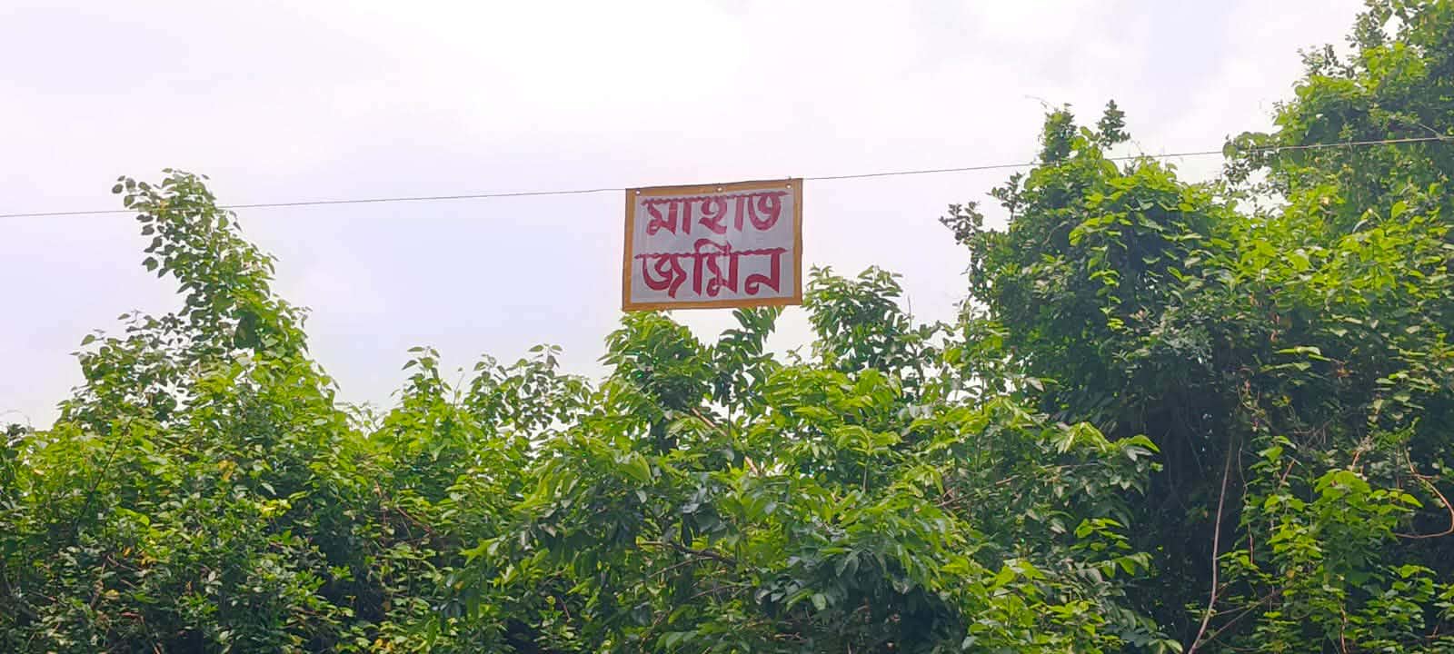 সরকারি জমি দখলের ছক? কুলটির রাস্তায় রহস্যময় ‘মাহাত জমিন’ বোর্ড ঘিরে চাঞ্চল্য