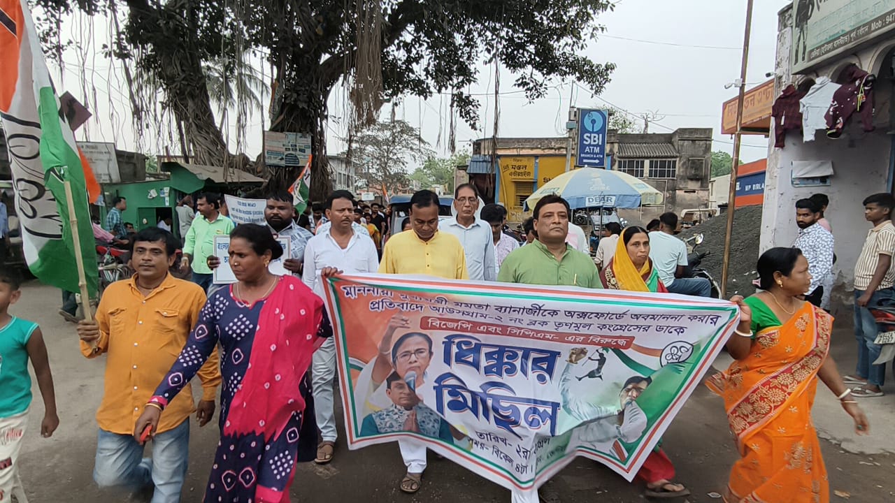 মুখ্যমন্ত্রীর লণ্ডন সফরে রাম ও অতি-বামদের আচরণের বিরুদ্ধে আউসগ্রামে তৃণমূলের প্রতিবাদ মিছিল মুখ্যমন্ত্রীর লণ্ডন সফরে রাম ও অতি-বামদের আচরণের বিরুদ্ধে আউসগ্রামে তৃণমূলের প্রতিবাদ মিছিল