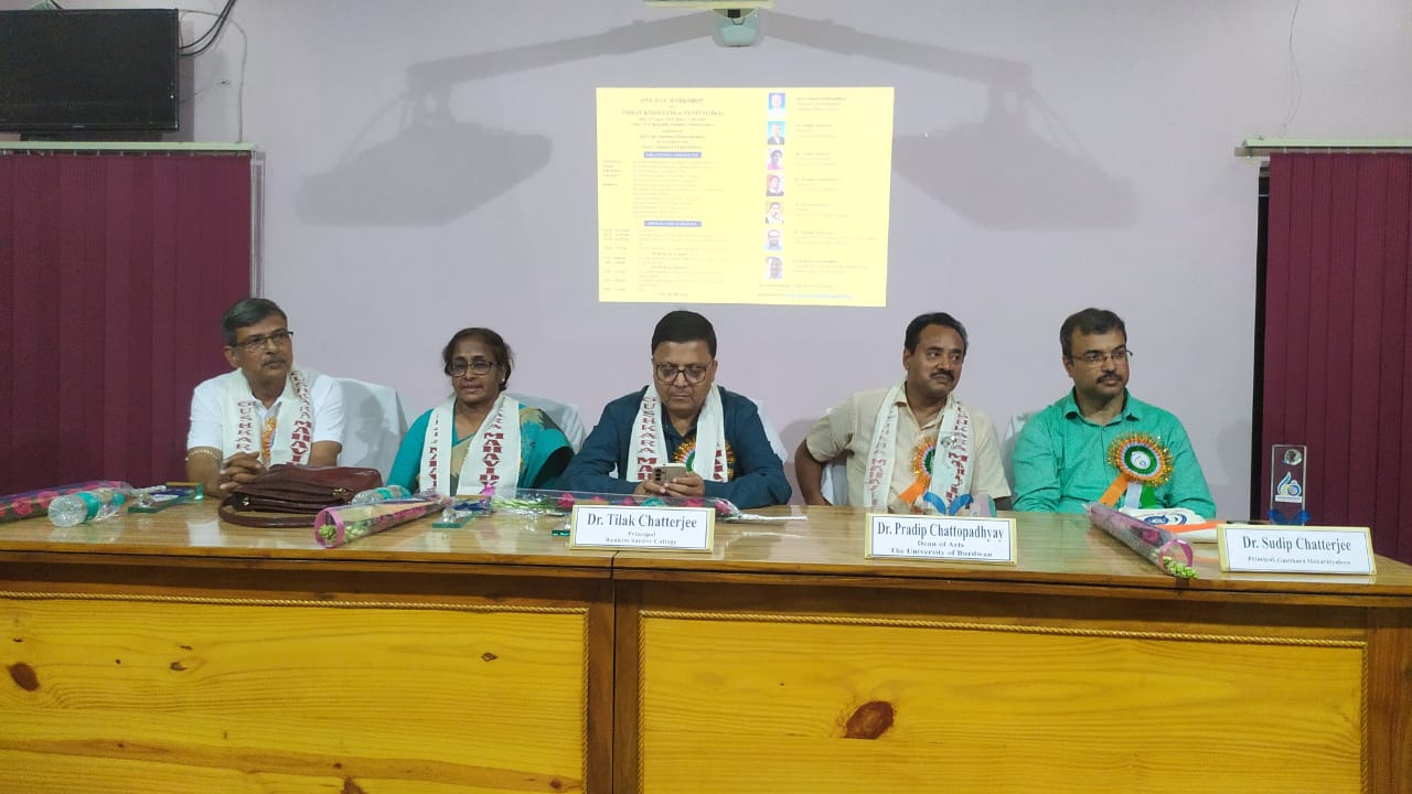 গুসকরা মহাবিদ্যালয়ে আয়োজিত হলো ‘ভারতীয় জ্ঞান ব্যবস্থা’ সম্পর্কিত কর্মশালা গুসকরা মহাবিদ্যালয়ে আয়োজিত হলো ‘ভারতীয় জ্ঞান ব্যবস্থা’ সম্পর্কিত কর্মশালা