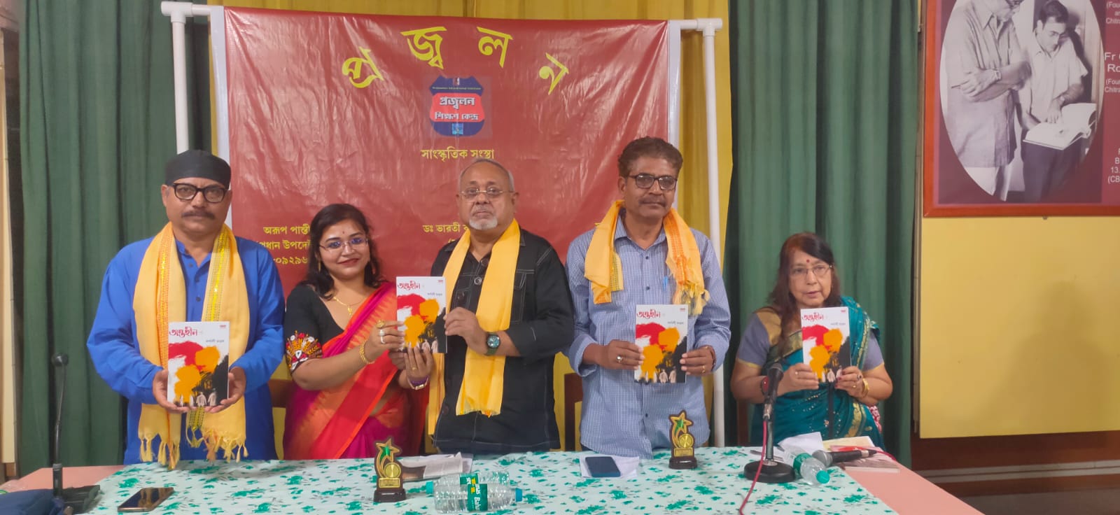‘প্রজ্বলন’ এর সাংস্কৃতিক অনুষ্ঠান হলো কলকাতায় ‘প্রজ্বলন’ এর সাংস্কৃতিক অনুষ্ঠান হলো কলকাতায়
