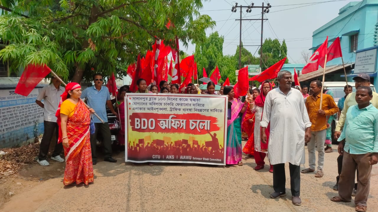 সালানপুর বিডিও অফিস ঘেরাও এবং দশ দফার দাবিতে স্বারকলিপি প্রদান বামফ্রন্টের সালানপুর বিডিও অফিস ঘেরাও এবং দশ দফার দাবিতে স্বারকলিপি প্রদান বামফ্রন্টের