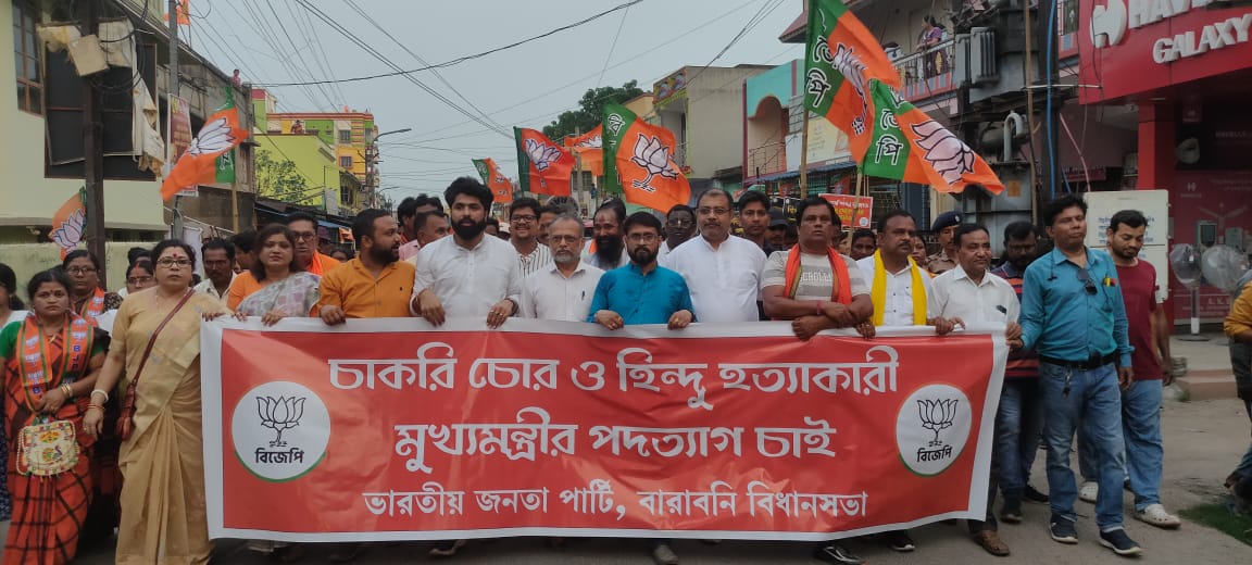 সালানপুরে বিজেপির মিছিল ও প্রতিবাদ সভা সালানপুরে বিজেপির মিছিল ও প্রতিবাদ সভা
