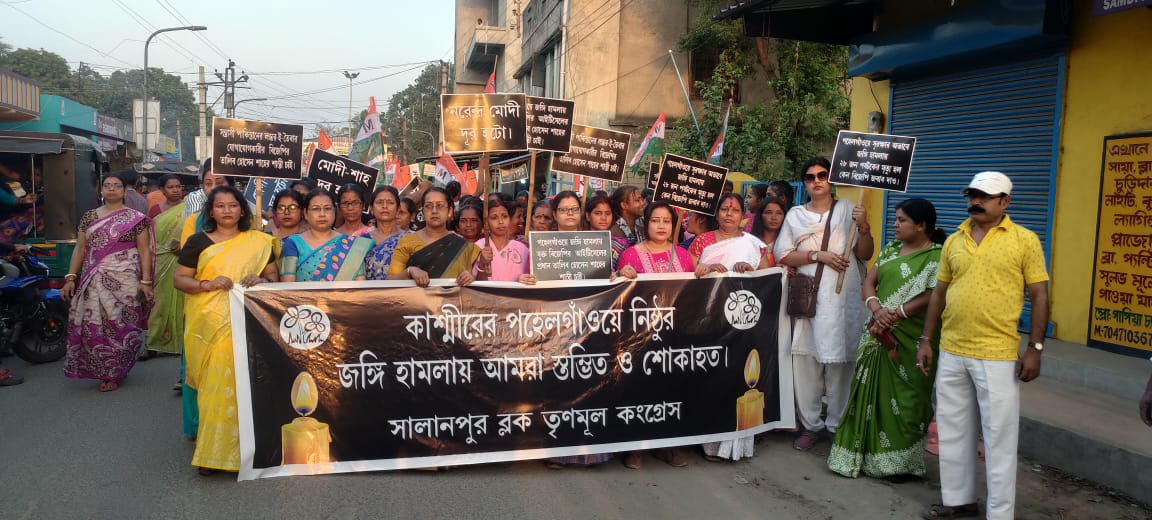পহেলগাঁও হত্যাকাণ্ডের প্রতিবাদে সালানপুরে তৃণমূলের মৌন মিছিল, বিজেপির আমলে জঙ্গি হামলা নিয়ে উঠল প্রশ্ন পহেলগাঁও হত্যাকাণ্ডের প্রতিবাদে সালানপুরে তৃণমূলের মৌন মিছিল, বিজেপির আমলে জঙ্গি হামলা নিয়ে উঠল প্রশ্ন