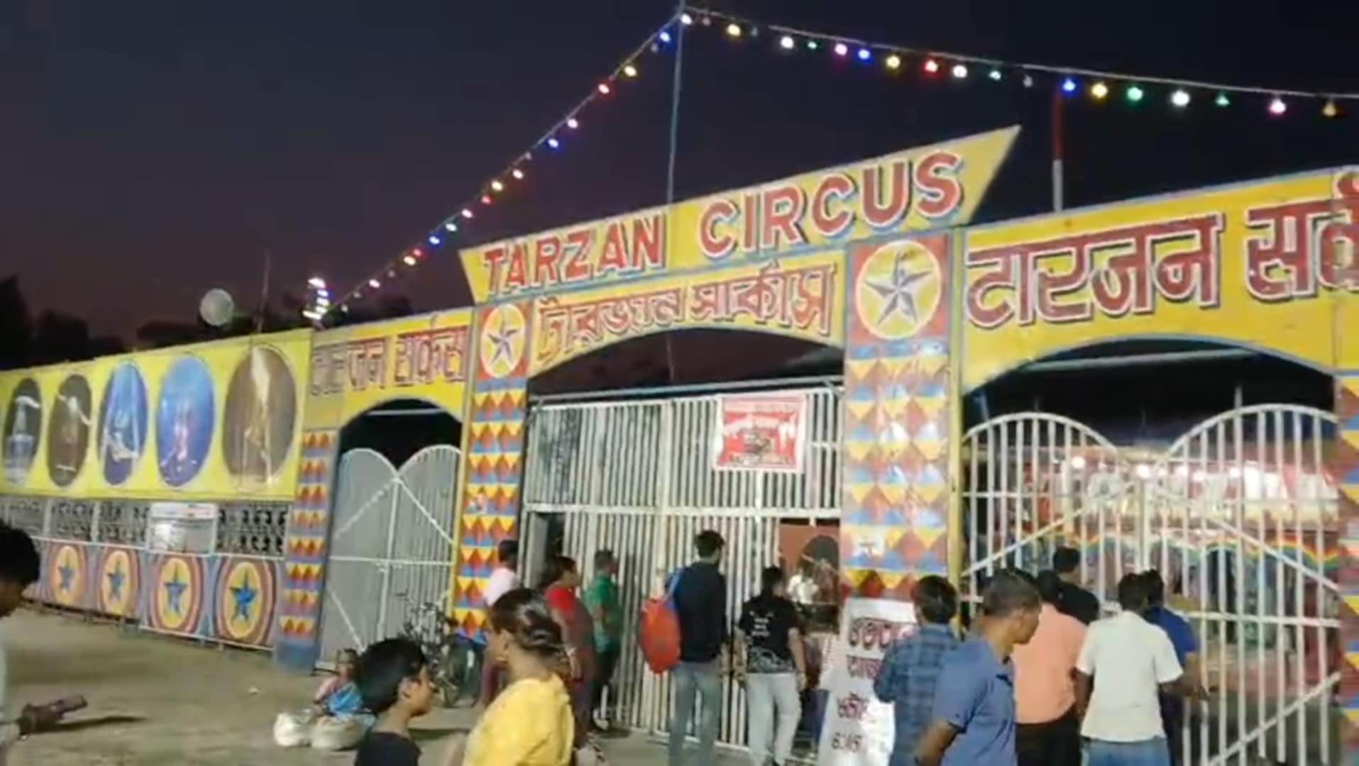 বালুরঘাট হাই স্কুলের পুরাতন মাঠে ফিতে কেটে শুরু হলো ‘আফ্রিকান টারজান সার্কাস’ বালুরঘাট হাই স্কুলের পুরাতন মাঠে ফিতে কেটে শুরু হলো ‘আফ্রিকান টারজান সার্কাস’