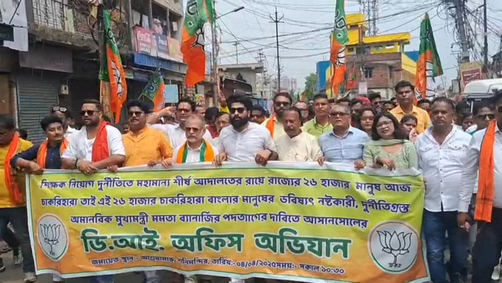 আসানসোলে জেলা স্কুল শিক্ষা পরিদর্শকের অফিসে বিজেপির বিক্ষোভ প্রদর্শন আসানসোলে জেলা স্কুল শিক্ষা পরিদর্শকের অফিসে বিজেপির বিক্ষোভ প্রদর্শন