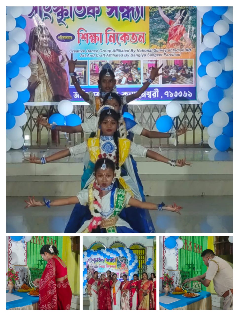 রবীন্দ্র জয়ন্তী উপলক্ষে সাংস্কৃতিক সন্ধ্যার আয়োজন পিএইচই ফুটবল ময়দানে রবীন্দ্র জয়ন্তী উপলক্ষে সাংস্কৃতিক সন্ধ্যার আয়োজন পিএইচই ফুটবল ময়দানে