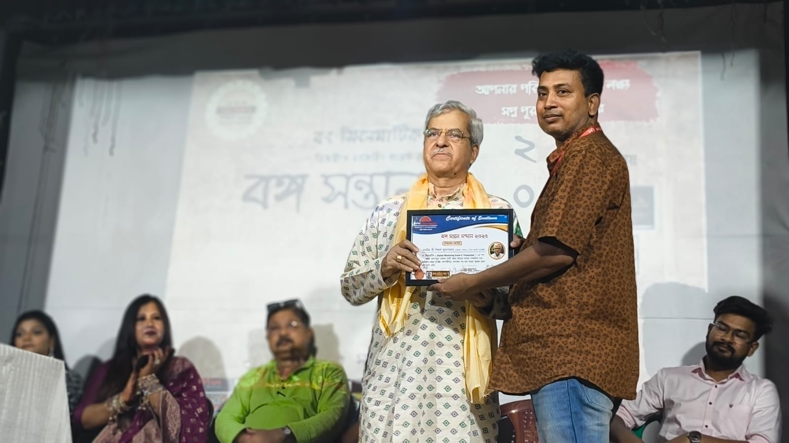 বং সিনেমাটিক ডিজিটাল মার্কেটিং ও প্রোডাকশন এর আয়োজিত বঙ্গ সন্তান সম্মান আয়োজিত হলো কলকাতায় বং সিনেমাটিক ডিজিটাল মার্কেটিং ও প্রোডাকশন এর আয়োজিত বঙ্গ সন্তান সম্মান আয়োজিত হলো কলকাতায়