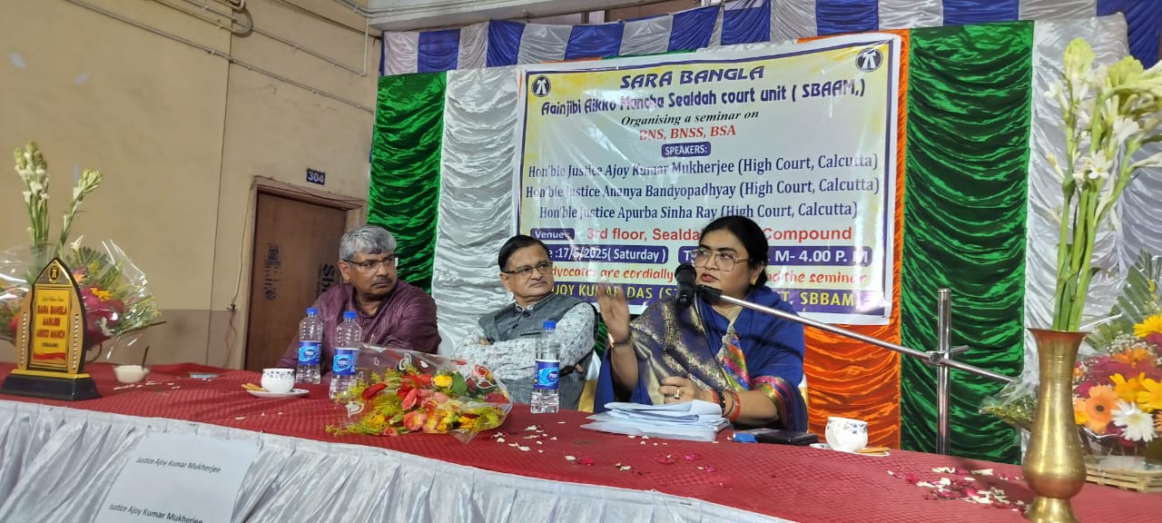 শিয়ালদহ আদালতে নুতন ফৌজদারি বিধি নিয়ে সেমিনারে তিন বিচারপতি শিয়ালদহ আদালতে নুতন ফৌজদারি বিধি নিয়ে সেমিনারে তিন বিচারপতি