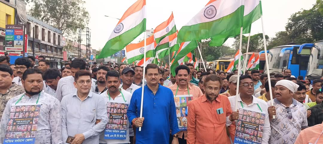 তৃণমূল কংগ্রেসের পক্ষ থেকে বীর ভারতীয় সেনাদের প্রতি শ্রদ্ধা নিবেদনে জাতীয়তাবাদী মিছিল