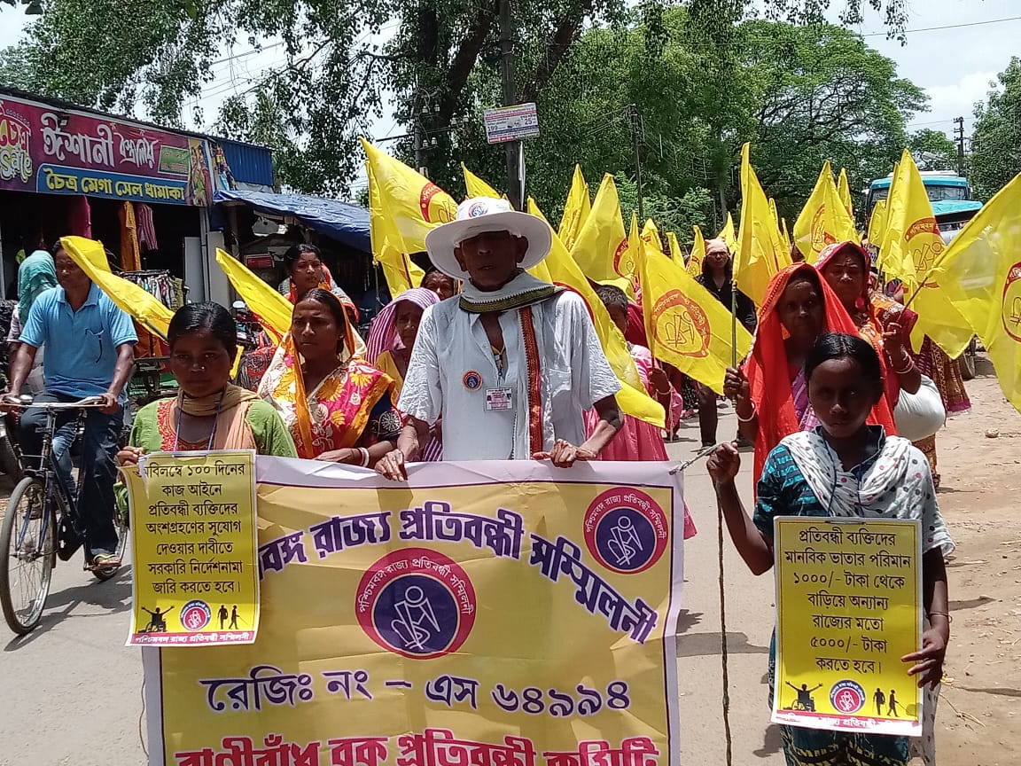 বাঁকুড়ায় একাধিক দাবিতে বিশেষ চাহিদা সম্পন্নদের ডেপুটেশন বাঁকুড়ায় একাধিক দাবিতে বিশেষ চাহিদা সম্পন্নদের ডেপুটেশন