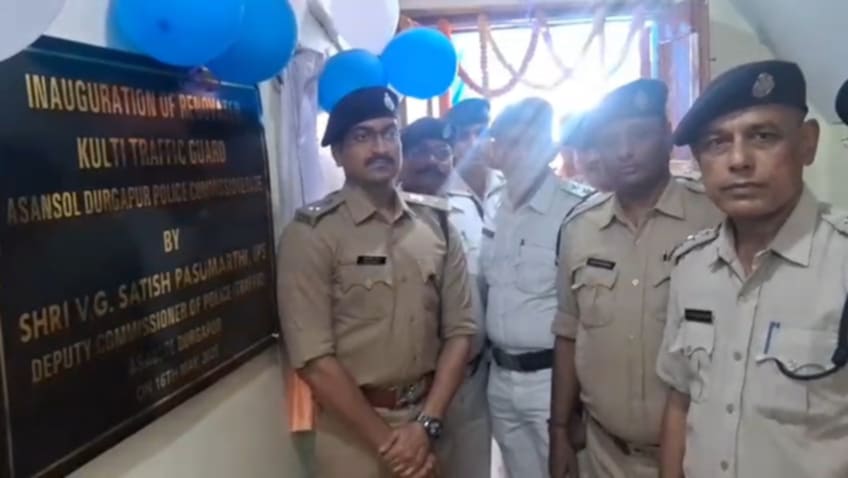 কুলটি ট্রাফিক গার্ডের কার্যালয় নব সংস্কারের মাধ্যমে উদ্বোধন কুলটি ট্রাফিক গার্ডের কার্যালয় নব সংস্কারের মাধ্যমে উদ্বোধন