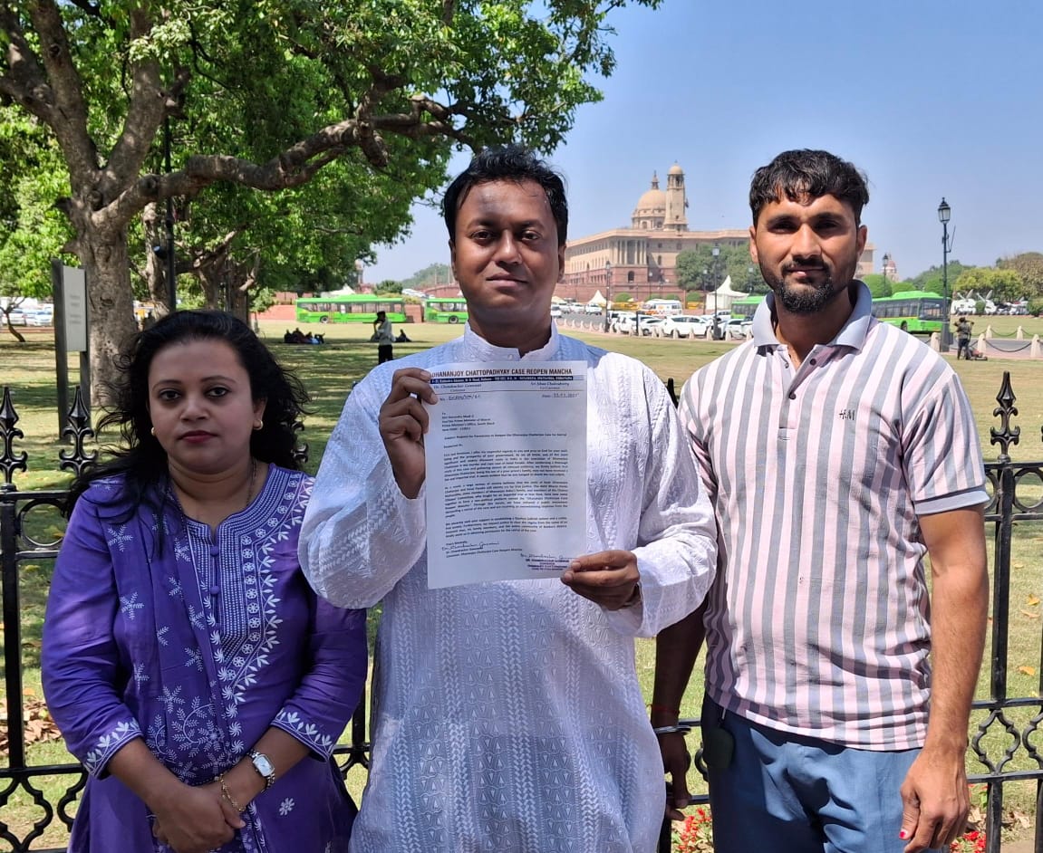ধনঞ্জয় চট্টোপাধ্যায় মামলা পুনর্বিচারের দাবী এবার সুপ্রিম কোর্ট এবং প্রধানমন্ত্রী দপ্তরে ধনঞ্জয় চট্টোপাধ্যায় মামলা পুনর্বিচারের দাবী এবার সুপ্রিম কোর্ট এবং প্রধানমন্ত্রী দপ্তরে