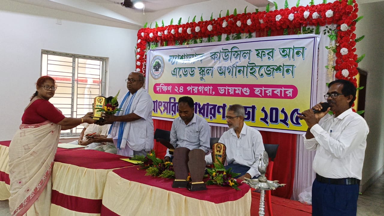 ন্যাশনাল কাউন্সিল ফর আন এডেড স্কুল অর্গানাইজেশনের বাৎসরিক সাধারণ সভা ন্যাশনাল কাউন্সিল ফর আন এডেড স্কুল অর্গানাইজেশনের বাৎসরিক সাধারণ সভা