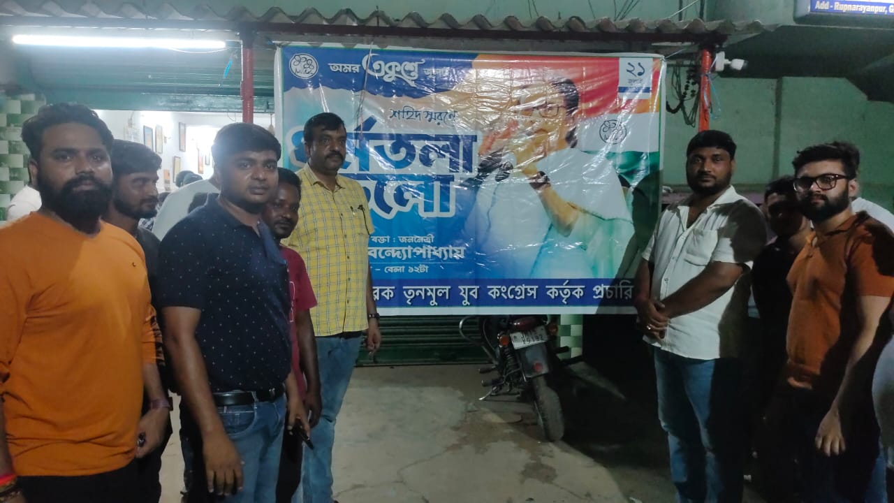 সালানপুরে”একুশে জুলাইকে” সামনে রেখে যুব তৃণমূল কংগ্রেসের প্রস্তুতি সভা সালানপুরে”একুশে জুলাইকে” সামনে রেখে যুব তৃণমূল কংগ্রেসের প্রস্তুতি সভা