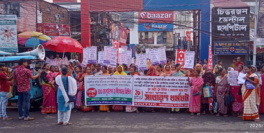 এ আই ইউ টি ইউ সি র পক্ষে বিভিন্ন দাবি নিয়ে মহকুমা শাসককের ডেপুটেশন এ আই ইউ টি ইউ সি র পক্ষে বিভিন্ন দাবি নিয়ে মহকুমা শাসককের ডেপুটেশন