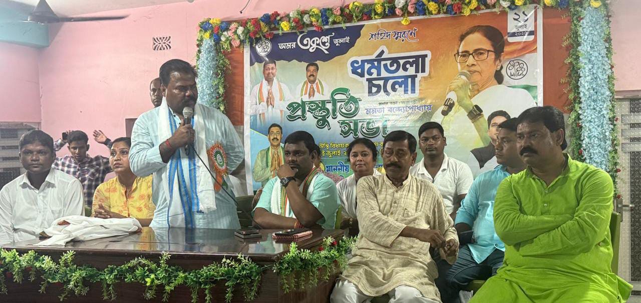 ”একুশে জুলাইকে” সামনে রেখে তৃণমূল কংগ্রেসের প্রস্তুতি সভা ”একুশে জুলাইকে” সামনে রেখে তৃণমূল কংগ্রেসের প্রস্তুতি সভা