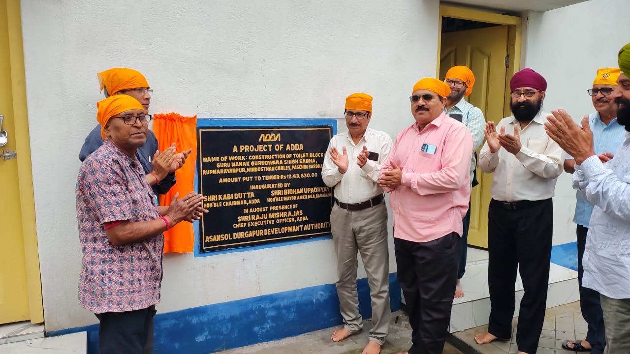 রূপনারায়নপুর গুরুদুয়ারাতে শৌচালয়ের উদ্বোধন রূপনারায়নপুর গুরুদুয়ারাতে শৌচালয়ের উদ্বোধন