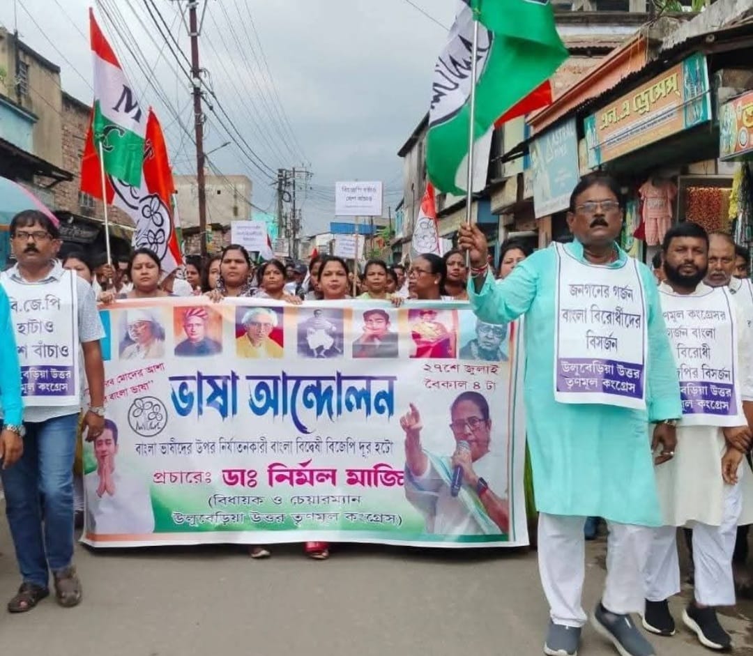বিজেপির বাংলা ও বাঙালি বিদ্বেষের বিরুদ্ধে ভাষা আন্দোলন কর্মসূচি তৃণমূলের