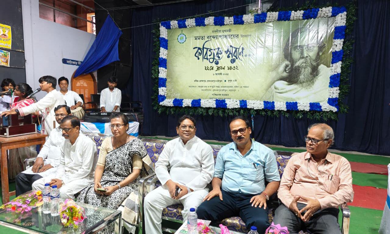 ডায়মন্ড হারবার মহকুমা তথ্য ও সংস্কৃতি দপ্তরের আয়োজনে কবিগুরু স্মরণে ২২শে শ্রাবণ ডায়মন্ড হারবার মহকুমা তথ্য ও সংস্কৃতি দপ্তরের আয়োজনে কবিগুরু স্মরণে ২২শে শ্রাবণ