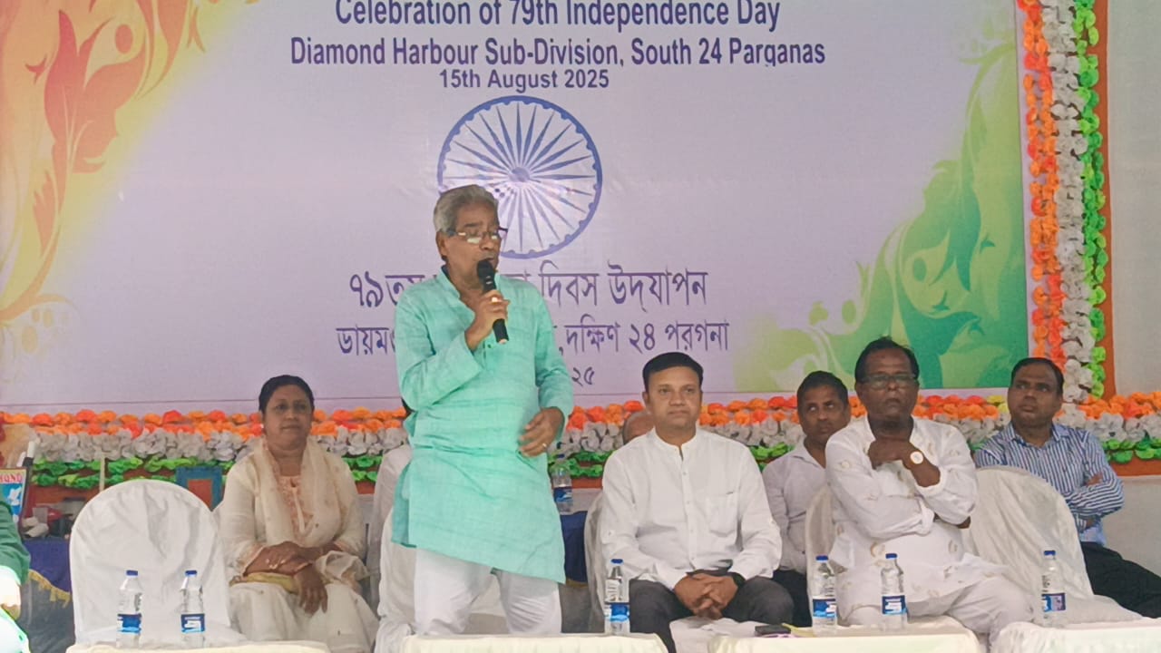 ডায়মন্ড হারবার মহকুমা শাসক প্রাঙ্গণে স্বাধীনতা দিবস পালন