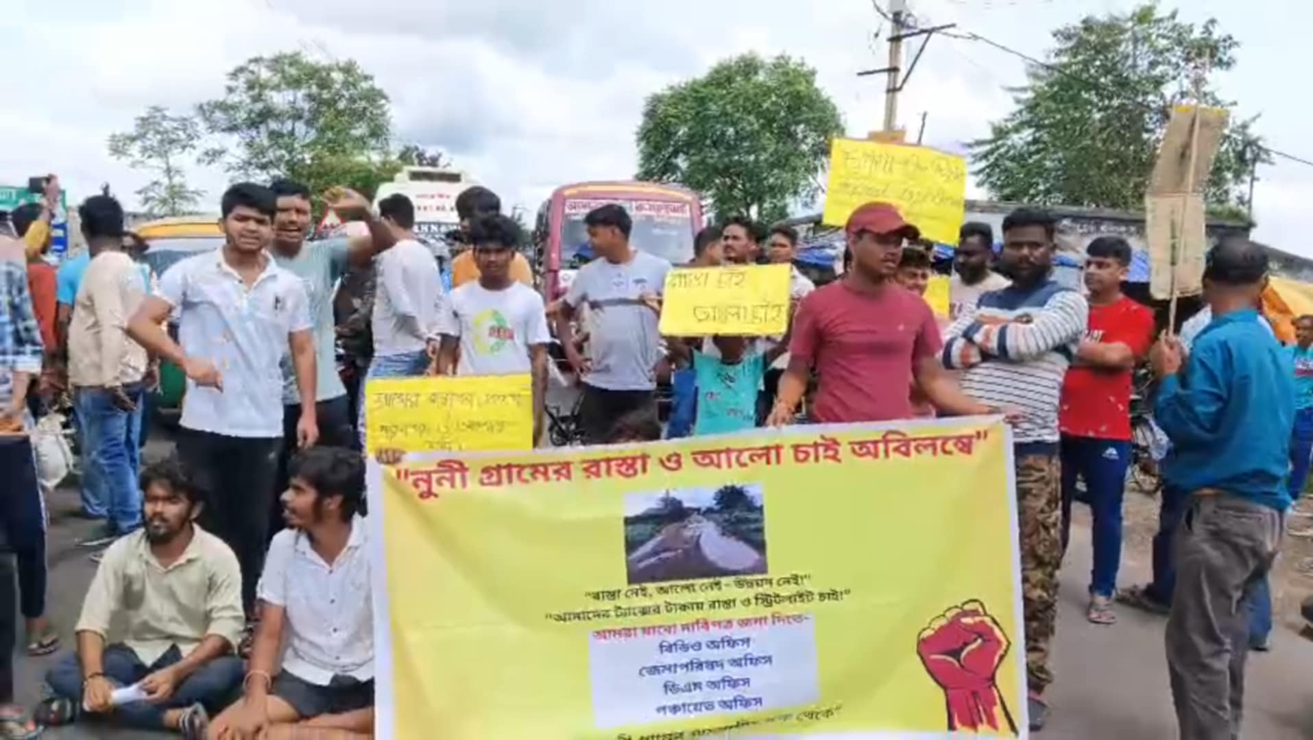 পাণীয় জল, রাস্তা ও লাইটের দাবিতে নুনী গ্রামের বাসিন্দাদের বিক্ষোভ পাণীয় জল, রাস্তা ও লাইটের দাবিতে নুনী গ্রামের বাসিন্দাদের বিক্ষোভ