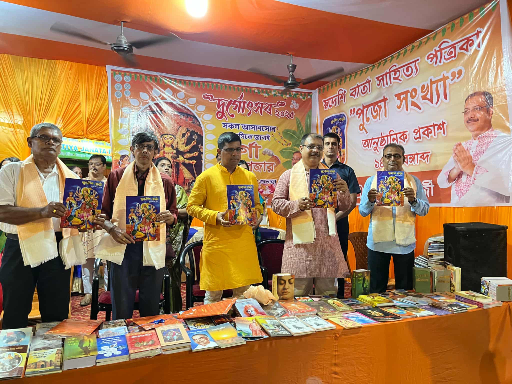 আসানসোলে প্রকাশিত হলো সাহিত্য পত্রিকার ‘পুজো সংখ্যা’ আসানসোলে প্রকাশিত হলো সাহিত্য পত্রিকার ‘পুজো সংখ্যা’
