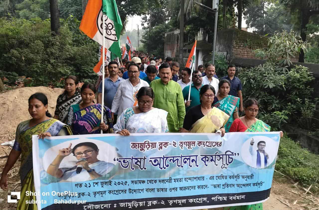 बंगाली भाषा के प्रति घृणा और प्रवासी श्रमिकों के उत्पीड़न के विरोध में तृणमूल कांग्रेस का विरोध मार्च