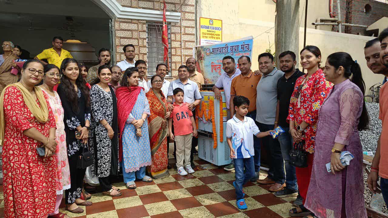 रानीगंज में मारवाड़ी युवा मंच की पहल एवं विमल कुमार सराफ के सहयोग से रामगोपाल सराफ विद्यापीठ और बालाजी मंदिर में वाटर कूलर मशीन स्थापित रानीगंज में मारवाड़ी युवा मंच की पहल एवं विमल कुमार सराफ के सहयोग से रामगोपाल सराफ विद्यापीठ और बालाजी मंदिर में वाटर कूलर मशीन स्थापित