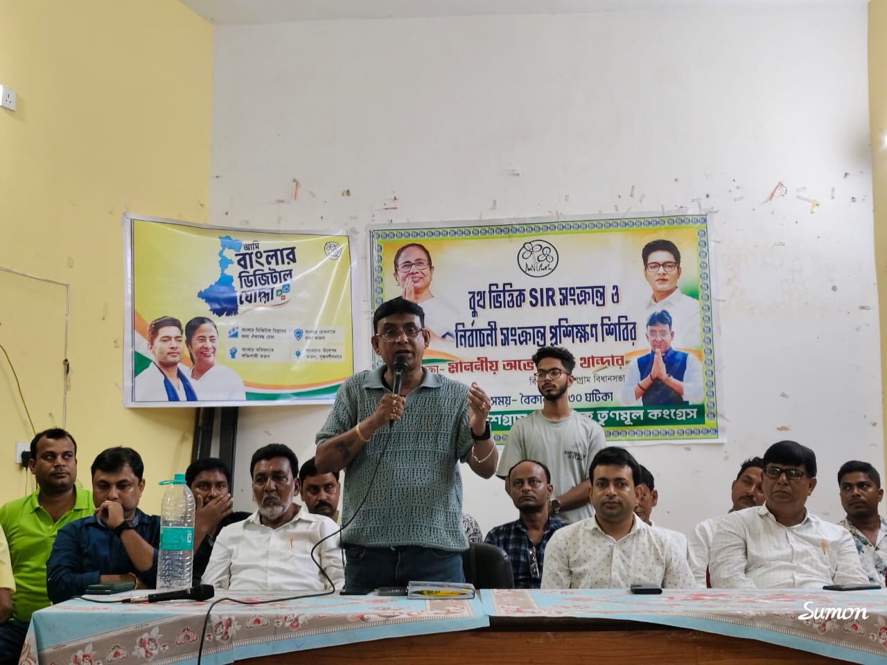 তৃণমূল কংগ্রেসের এসআইআর সংক্রান্ত প্রশিক্ষণ কর্মসূচি অনুষ্ঠিত হলো গুসকরায়