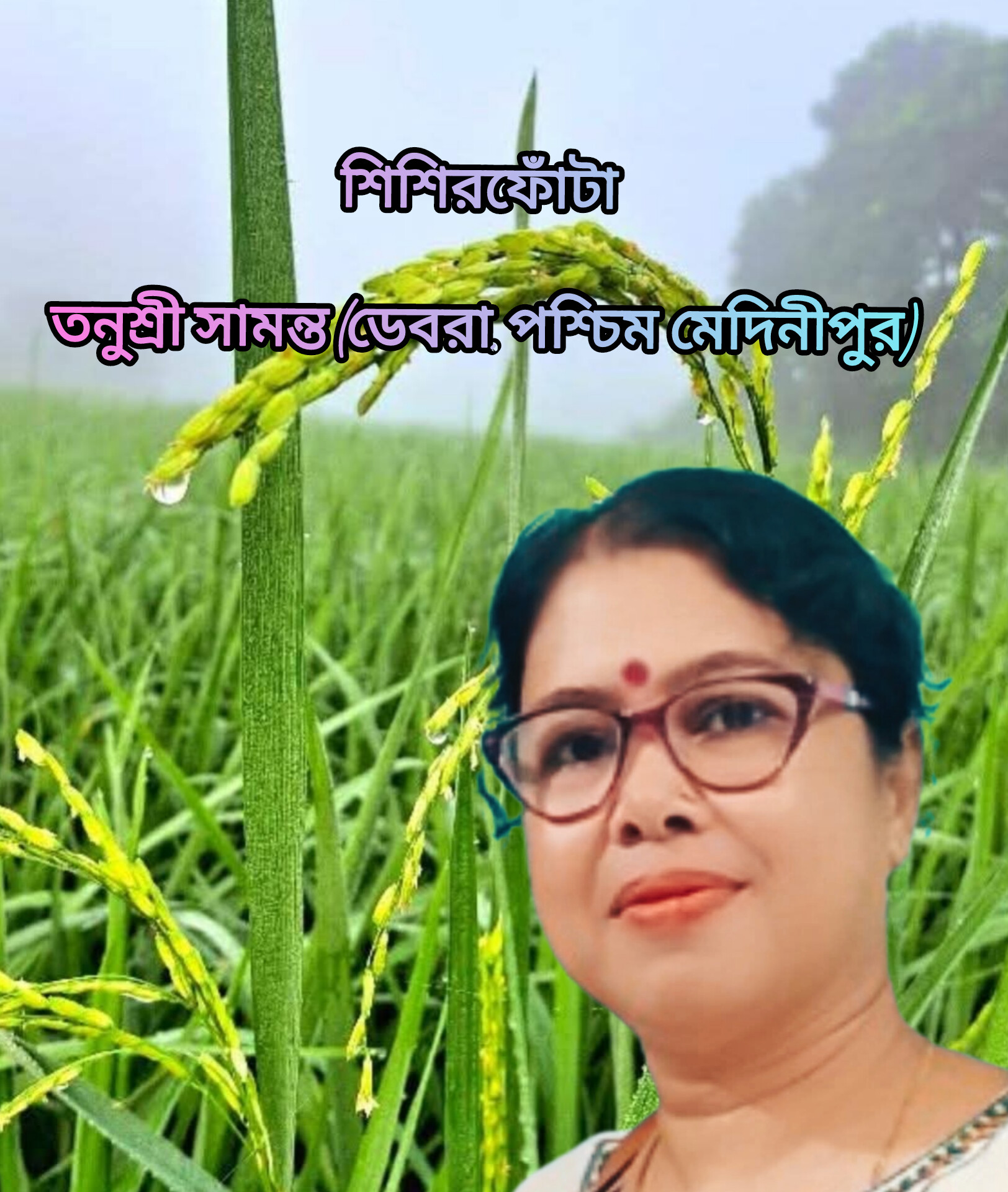 📰আবহাওয়ার আপডেট📰 - ShareChat